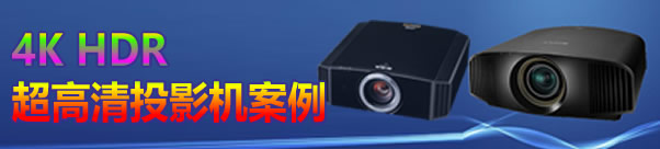 ����4KͶӰ�C(j��)����