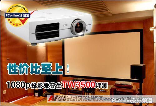 ��Խ�ӰԺ��������TW3500ͶӰ�C�u�y