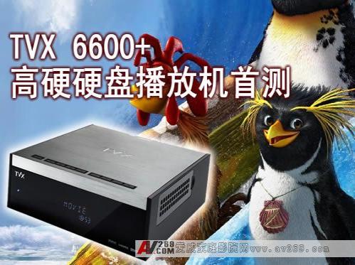 ����Ӳ�P���řCTVX6600+�����u�y