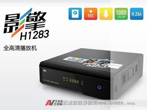 �_����Ӱ��H1283ȫ���岥�řC����