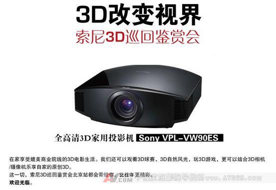 �������3D����ͶӰ�CVW90ES�b�p�_��