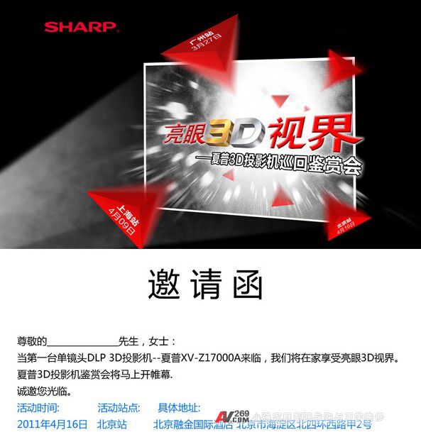 ����3Dҕ�� ����3DͶӰ�C����Ѳ���b�p��