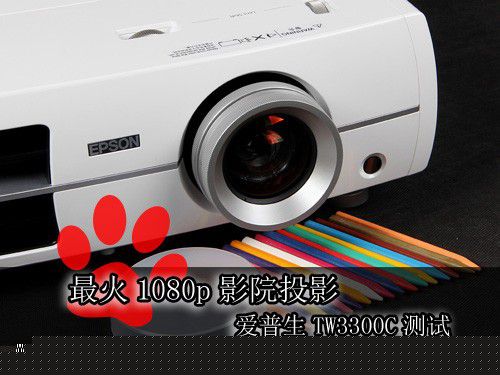 ���1080pӰԺͶӰ ������TW3300C�yԇ