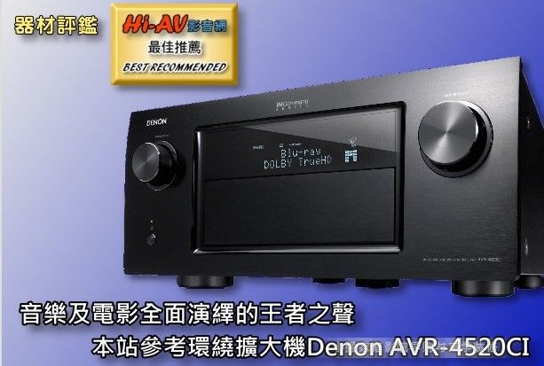 ��������ϵ�й���AVR4520CI ȫ�����[�Ӱ�c����