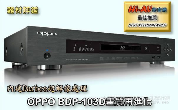 ��(n��i)��Darbee������̎�� OPPO 103D���M��