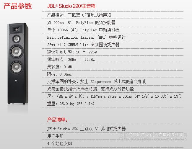 JBL Studio290���䅢��