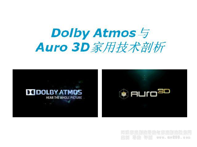 Dolby Atmos�cAuro 3D��Ӱ���g������