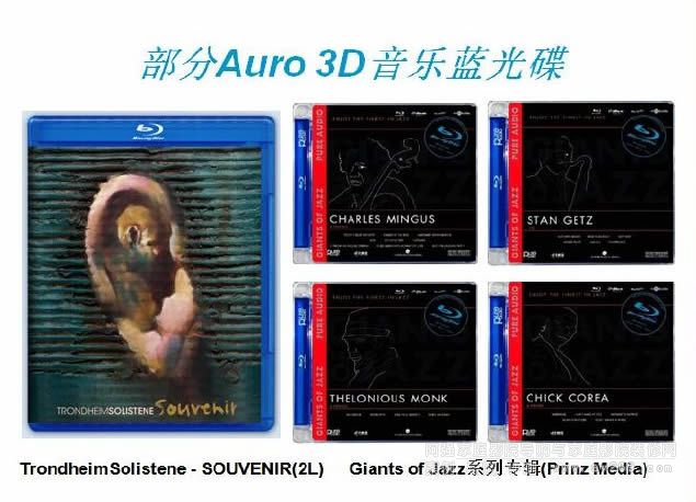 Auro 3D��Ƭ