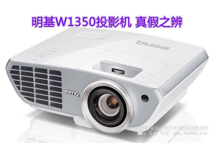 ���C�N��ٱ�e֮����W1350����ͶӰ�C