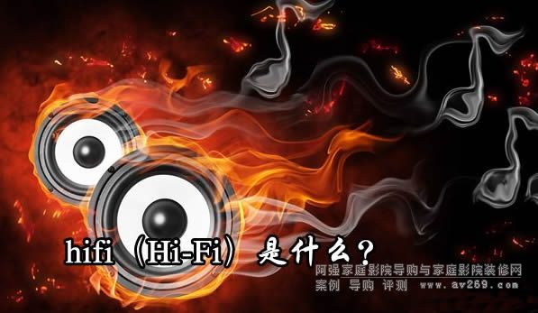 �P��HIFI��푣����˽���٣�