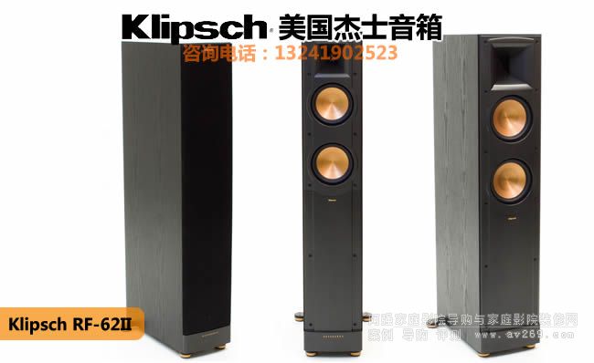 Klipsch/��ʿRF62 II�������