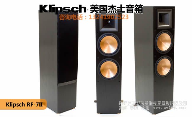 Klipsch/��ʿRF-7 II �������