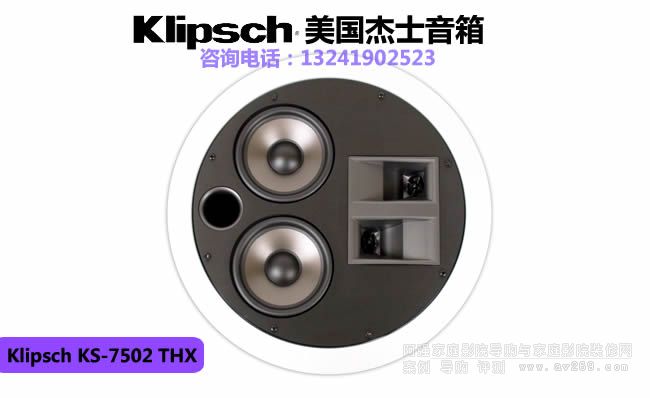 Klipsch/��ʿKS-7502 THX���������