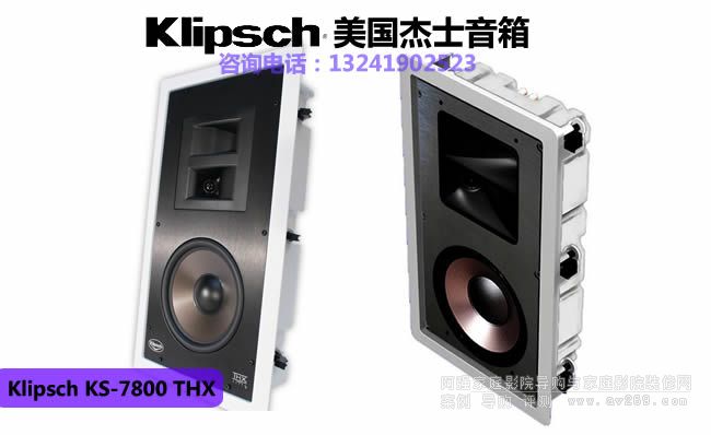Klipsch/��ʿKS-7800 THXǶ��ʽ����