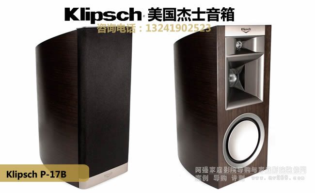 Klipsch/��ʿP-17B�������� Palladiumϵ��