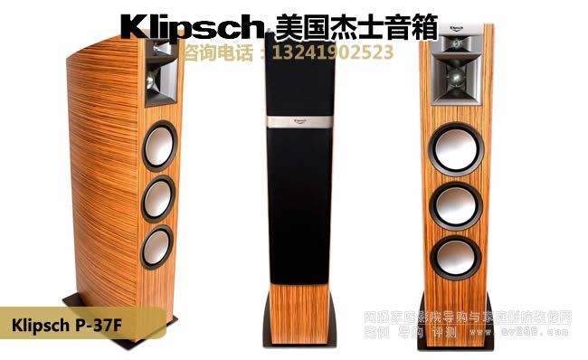 Klipsch/��ʿP-37F����� Palladiumϵ��