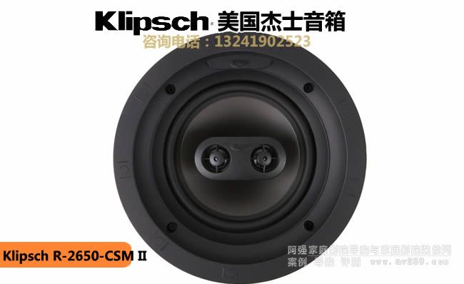Klipsch/��ʿR-2650-CSM II�������
