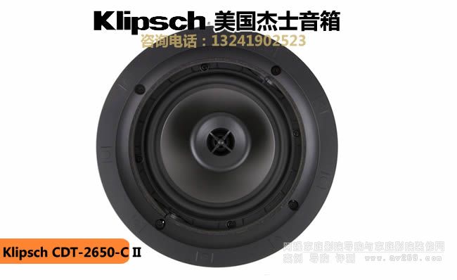 Klipsch/��ʿCDT-2650-C II ���ʽ����