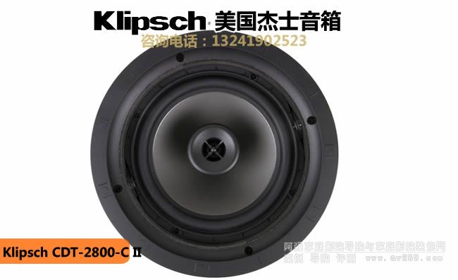 Klipsch/��ʿCDT-2800-C II�������