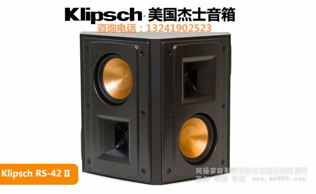 Klipsch/��ʿRS-42 IIż�O�h�@����