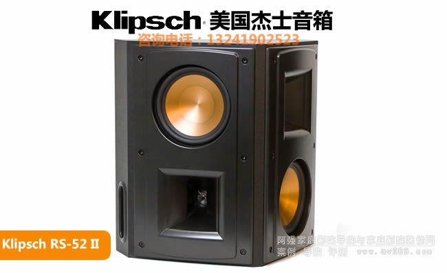 Klipsch/��ʿRS-52 IIż�O�h�@����