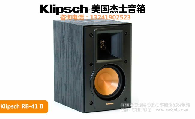 Klipsch/��ʿRB-41 II��������