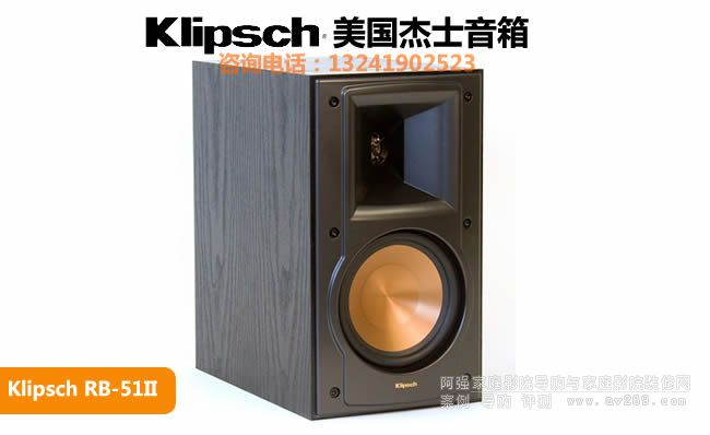 Klipsch/��ʿRB-51 II��������