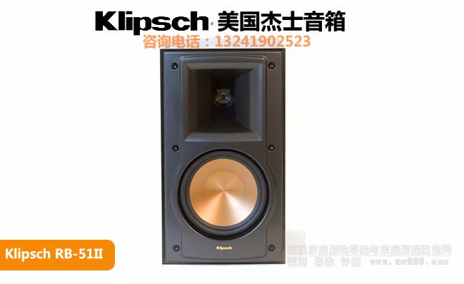 Klipsch/��ʿRB-51 II��(sh��)������