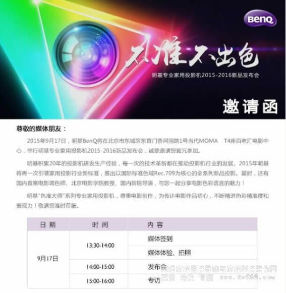 2015����ͶӰ�C��Ʒ�l��������17̖�_Ļ �򌢰l��ȫ��W1000 W2000 W3000ϵ��ͶӰ�C