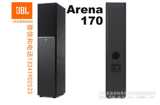 JBL Arena170 JBL������ JBL����