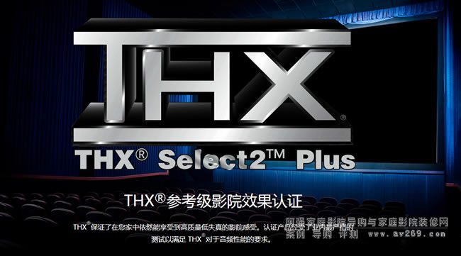 THX®������ӰԺЧ���J(r��n)�C