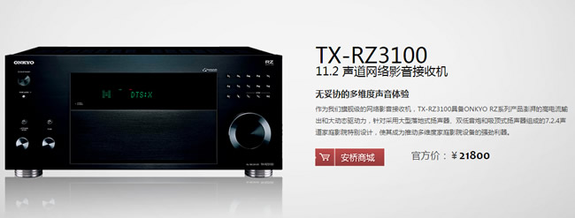 ����RZ3100�������� Ŀǰ�߶�����AV����