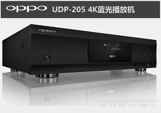 OPPOӰ���Ƴ�4K HiFi�{�ⲥ�řCUDP-205