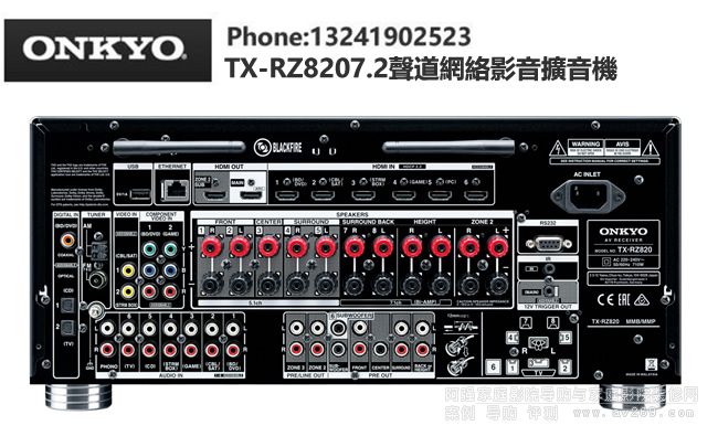 ����TX-RZ820