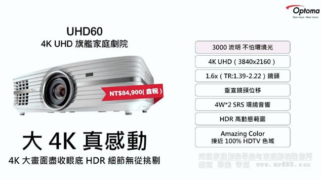 Optoma UDH60ͶӰ�C(j��)