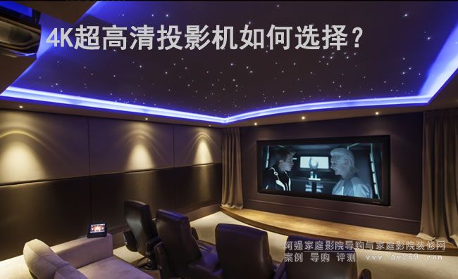 4KͶӰ�C����x�� ������ͶӰ�C���x��