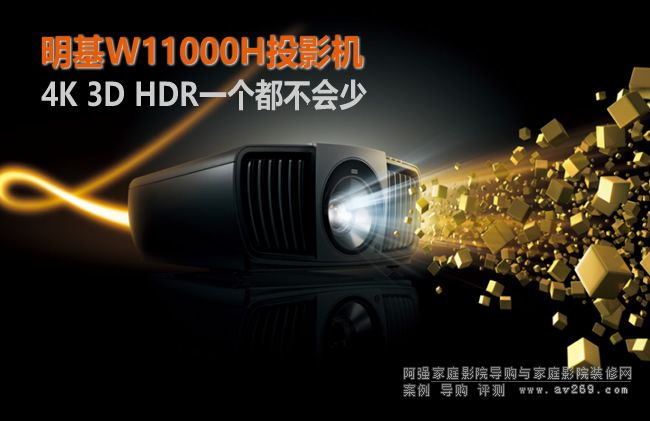 ͻ�� ����4KͶӰ�C(j��)W11000H�yHDR 3D����(l��i)