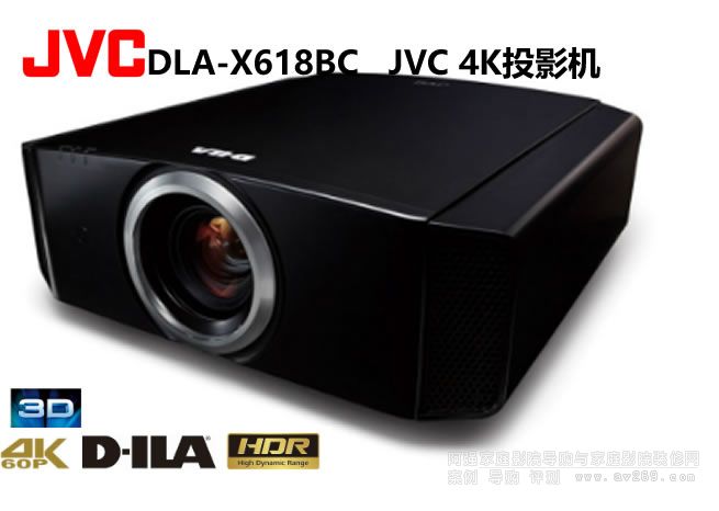 4KͶӰ�C JVC X618ͶӰ�C��B