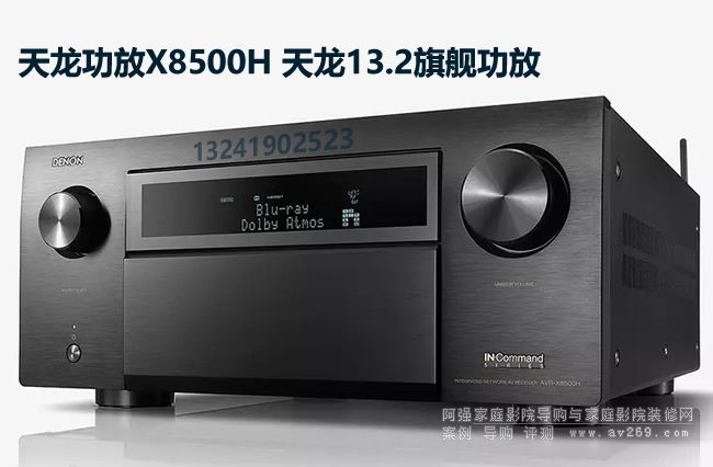������������Ş�٬F(xi��n)֮AVR-X8500Hһ��13.2���ϲ�ʽ����