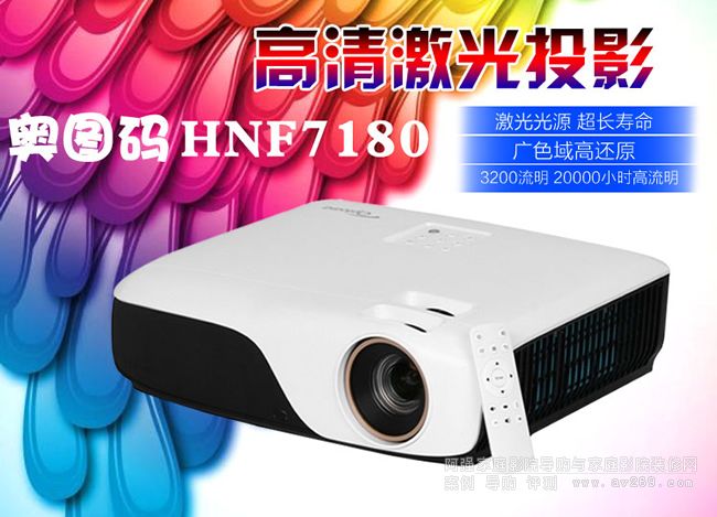 �W�D�a����ͶӰ�C �W�D�aHNF7180��B