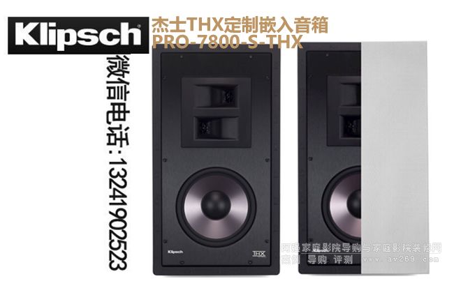 ��ʿ���� PRO-7800-S-THX 8Ӣ�綨��Ƕ������