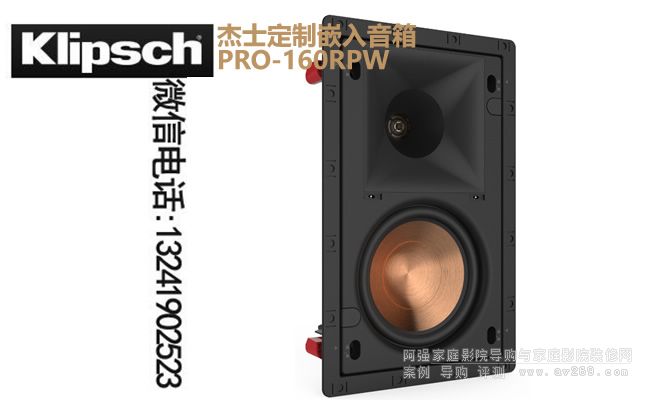 ��ʿ���� PRO-160RPW ��6.5��Ƕ��ʽ����