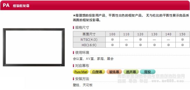 OSĻ�� PA HF102 HDRͶӰĻ ����Ļ�� 100-150Ӣ��