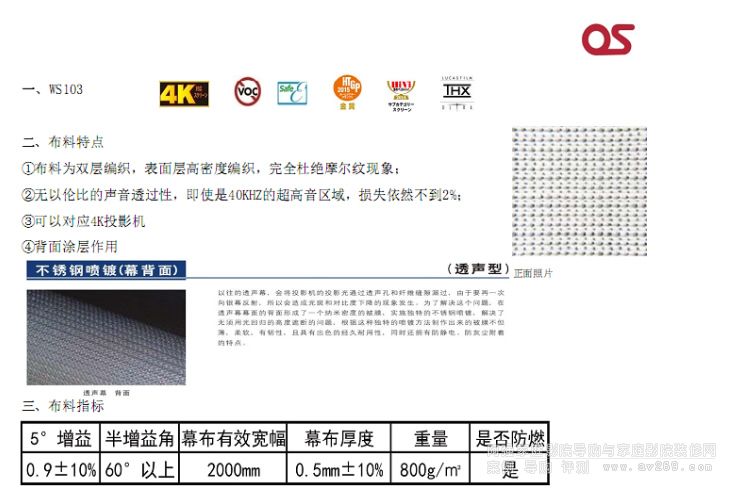 OS WS103͸Ļ STP늄�����ͶӰĻ��B