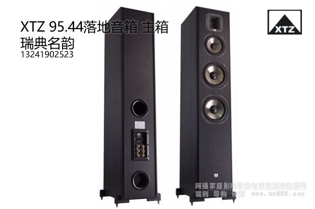 XTZ 95.44������� ������������