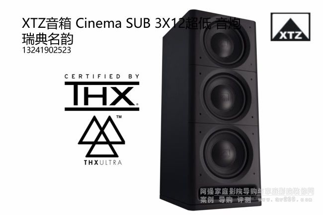 XTZ Cinema SUB 3X12 �������� ������