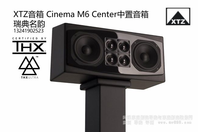 XTZ Cinema M6 Center XTZ M6��������