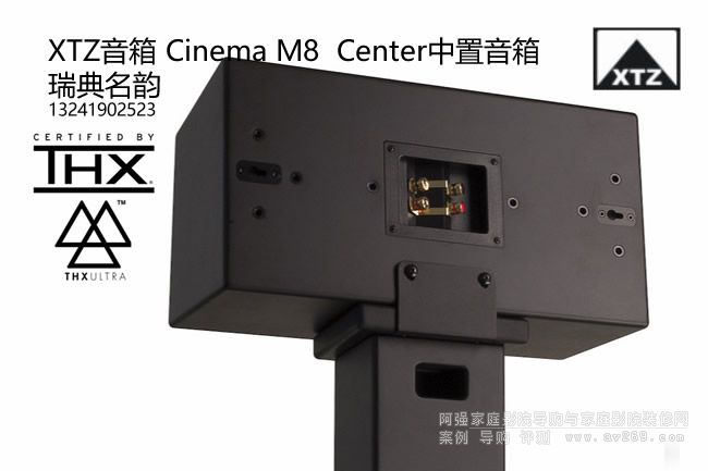 XTZ Cinema M8 Center XTZ M8�������� 