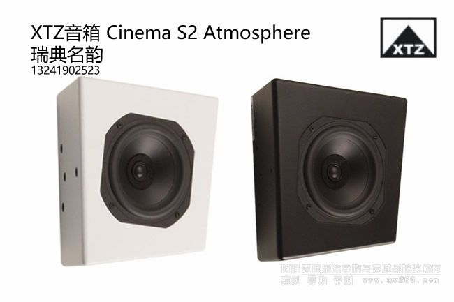 XTZ Cinema S2 Atmosphere XTZȫ������ ��׃���