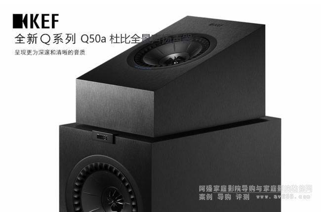 KEF����Q50a �ű�ȫ���P(y��ng)��